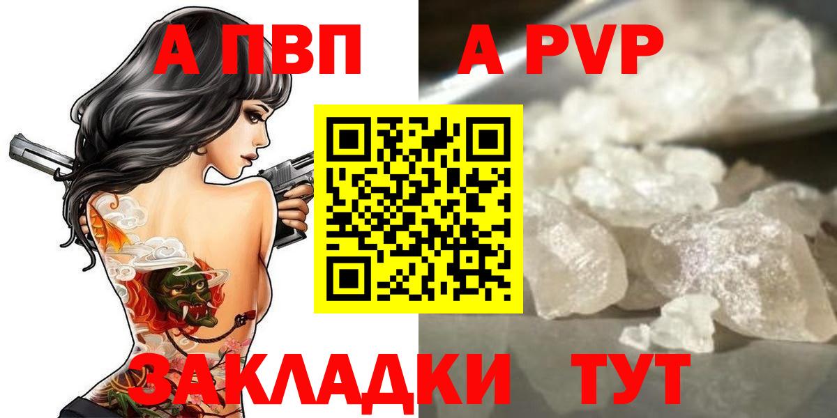 Alpha-PVP кристаллы  APVP  Лысьва  Вход с VPN 
