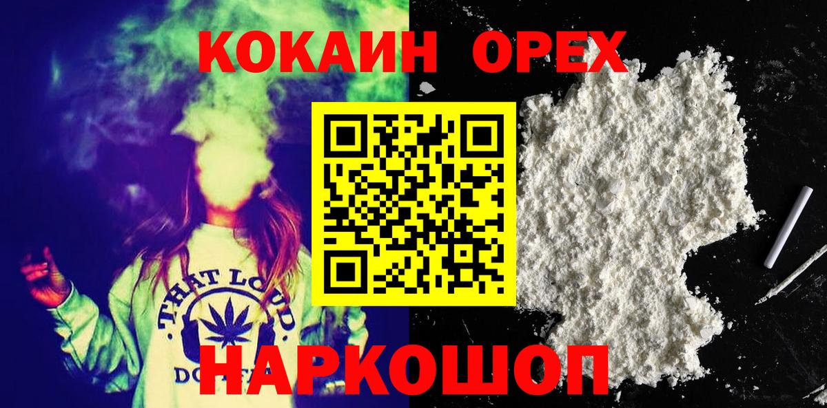 COCAIN FishScale  COCAIN Fish Scale  Вход с VPN  Лысьва 