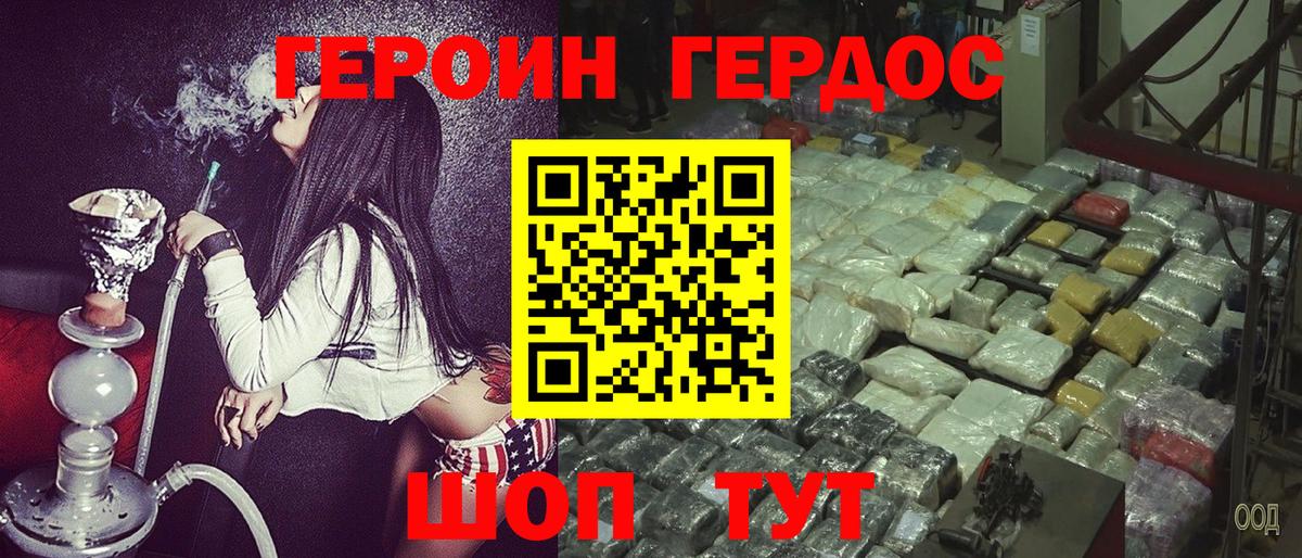 Лысьва  Героин  Вход с VPN  Героин Heroin 