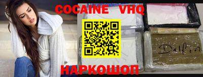 кокаин VHQ Ирбит
