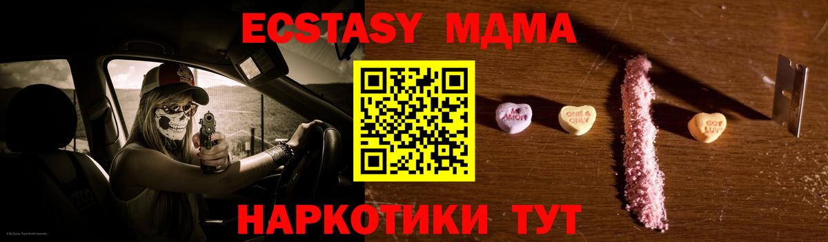 MDMA кристаллы  MDMA  Лысьва  Вход с VPN 
