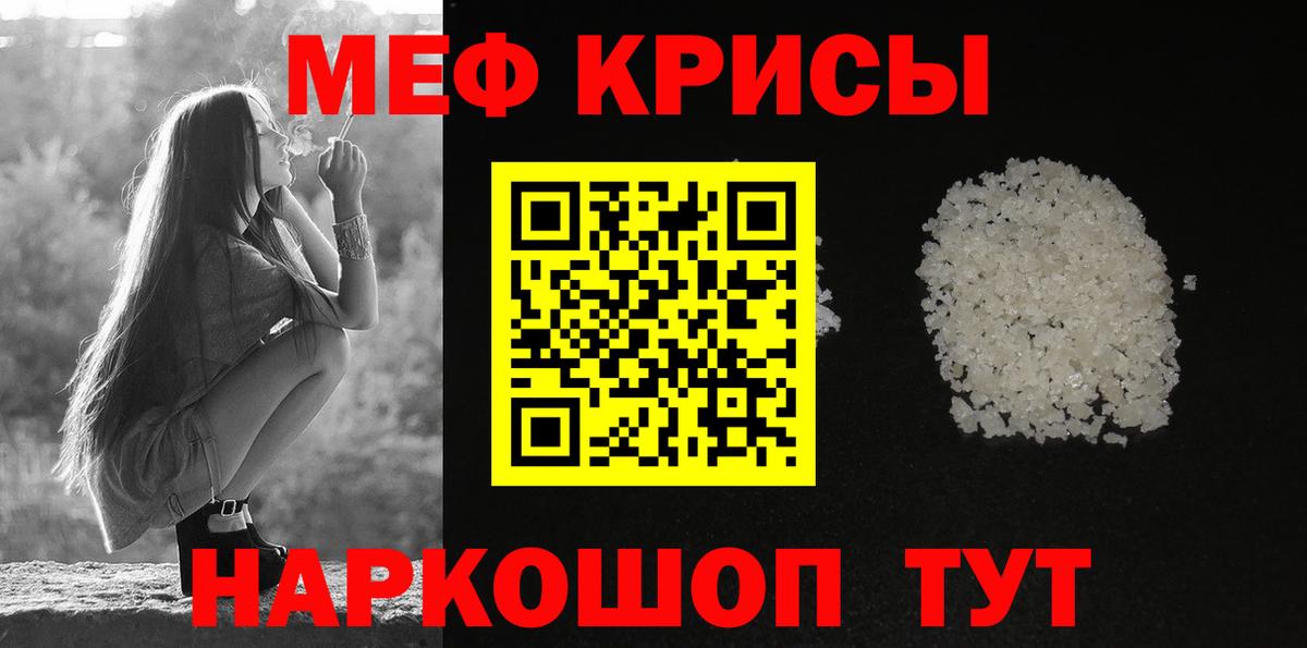 МЕФ мука  МЯУ-МЯУ  Мефедрон mephedrone  Лысьва  закладка  Вход с VPN 