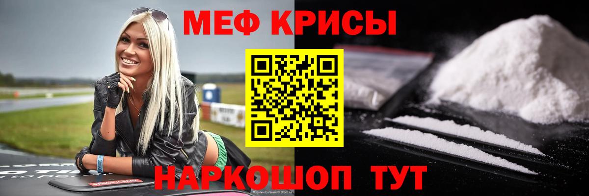 Меф кристаллы Лысьва