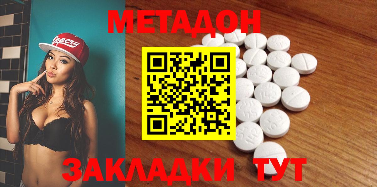 Метадон кристалл  Вход с VPN  Лысьва  Метадон VHQ 
