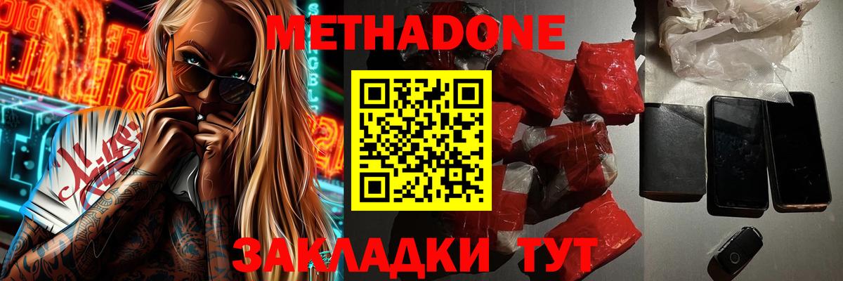 Метадон кристалл Лысьва