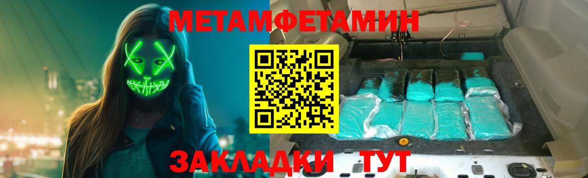 Первитин мет  Вход с VPN  Лысьва 
