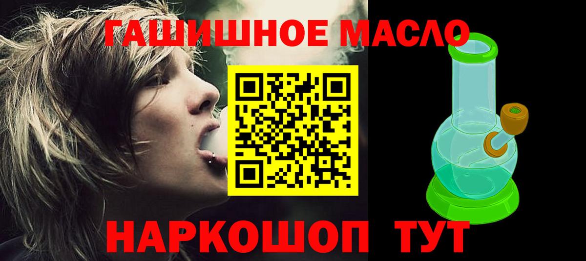 ТГК гашишное масло Лысьва