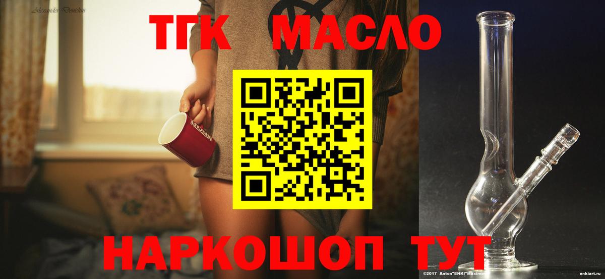 Лысьва  ТГК вейп с тгк  Вход с VPN  Дистиллят ТГК Wax 